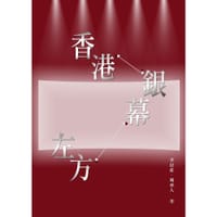 香港銀幕左方 - 李以莊, 周承人