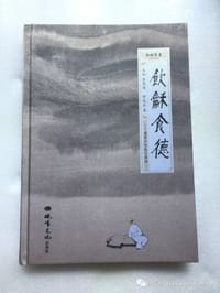饮和食德-潮菜的传承与坚持