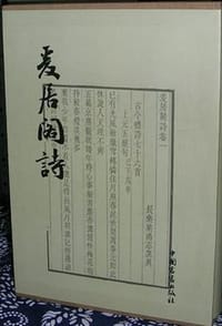 爰居阁诗