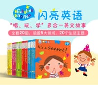 闪亮英语