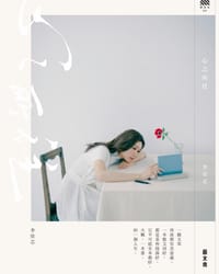心之所往