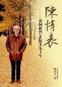 陳情表