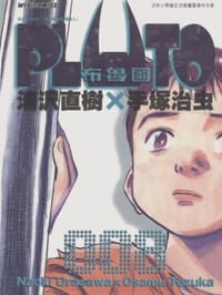 Pluto 布鲁图 008