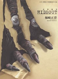 HIDEOUT凶洞疯劫