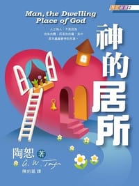 书籍 神的居所的封面