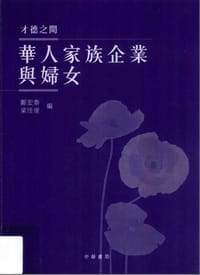 才德之间