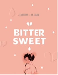 心情照準2 BITTERSWEET - 林詠琛