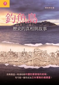 釣魚島 - 韓結根