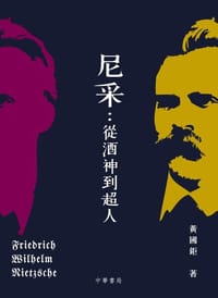 书籍 尼采的封面