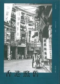 香港照舊