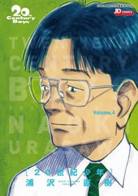 20世紀少年完全版 4