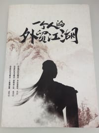 一个人的外贸江湖 - 冉凌燕
