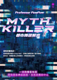 Myth Killer