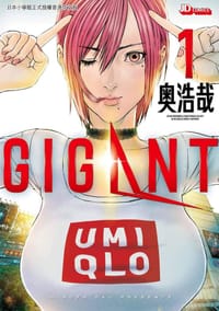 GIGANT (01)
