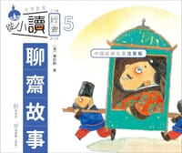 秀才的白日夢
