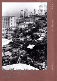 香港照舊II - 許日彤