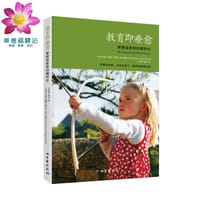 教育即疗愈
