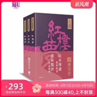 书籍 四大名著导读本：红楼梦的封面