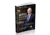 我的經驗與教訓