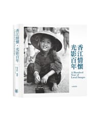 香江情懷‧光影百年