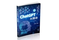 ChatGPT ：AI革命