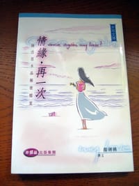 情缘,再一次