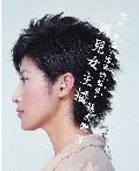 再見女主播