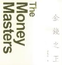 书籍 金錢之王的封面