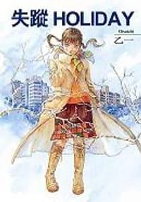 书籍 失蹤Holiday的封面