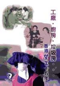 书籍 工廠．廚房．垃圾房的封面