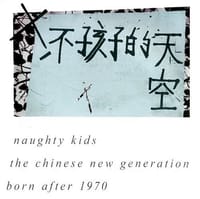 Naughty Kids