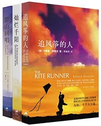 追风筝的人系列 - 卡勒德·胡赛尼