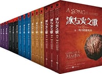 书籍 冰与火之歌系列全集的封面