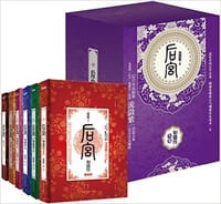 书籍 后宫·如懿传的封面