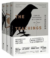 书籍 唐望三部曲的封面