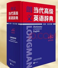 朗文当代高级英语辞典（第6版•32开）