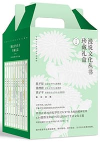 漫说文化丛书
