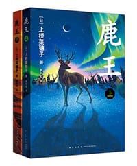 鹿王