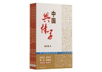 中国舆情学（全三册）