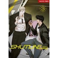 Shutline3