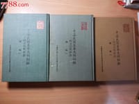 中华民国重要史料初编：对日抗战时期（绪编）
