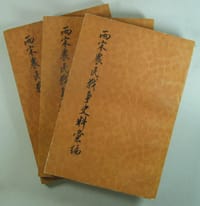 两宋农民战争史料汇编