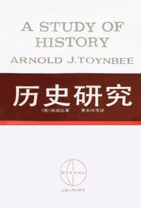 历史研究 上