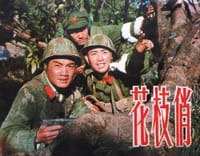 花枝俏